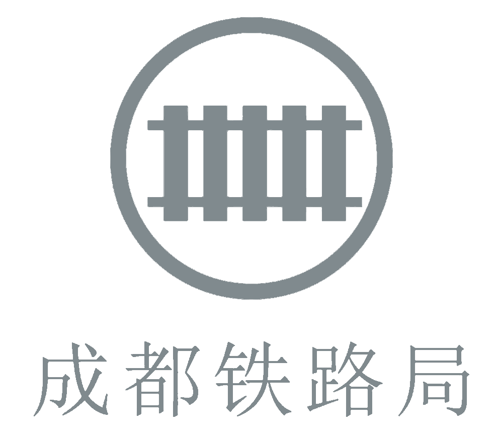 小明智铁合作伙伴-成都铁路局